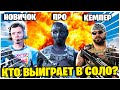 КАКОЙ ИГРОК ВЫИГРАЕТ В МАТЧЕ КОГДА ВЫ УМЕРЛИ В ВАРЗОН?