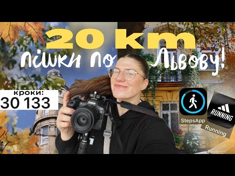 30 Thousand Steps 20 Km Through Lviv Zamarstyniv Rynok Square Pekarska Strysky Park Kulparkiv