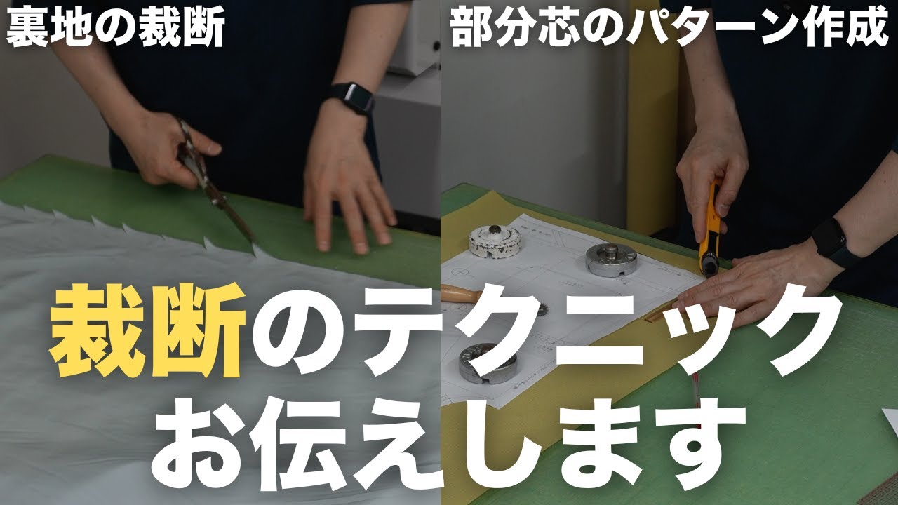 Sewing factory president explains] Cutting the lining and creating