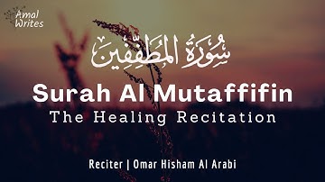 Surah Al Mutaffifin - سورة المطففين (The Defrauders) || Omar Hisham Al Arabi - عمرهشام العربي