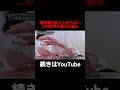 「富裕層の裏の仕組み」本編はこちらから↑#潜在意識 #引き寄せの法則 #引き寄せ #夢 #叶える #奇跡