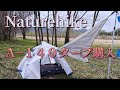 購入ギア紹介    Naturehike タープ Ａ-140