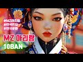 MZ 아리랑 아리랑을 새로운 감성으로 재 해석한 퓨전아리랑 MZ 아리랑 아리랑을 새로운 감성으로 재 해석한 퓨전아리랑