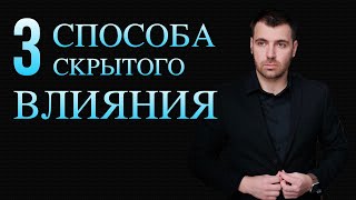 Как УБЕДИТЬ любого человека БЕЗ АРГУМЕНТОВ за 5 минут?