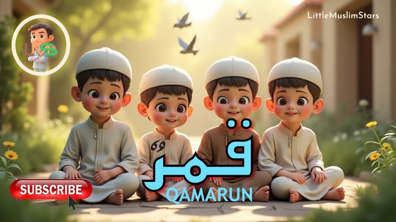 Qamarun Qamarun Naat | Arabic Islamic Lullaby For Kids | Peaceful Bedtime Nasheed