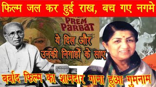 Jaidev & Lata Magic In Lost Film Prem Parbat II Bhoole Bisre Geet Yeh Dil Aur Unki Nigahon Ke Saaye
