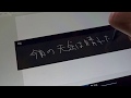 Surface ProでSurface ペンを使った手書き日本語入力のやり方