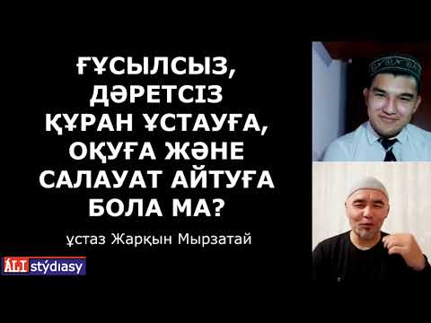 Бейне: Қайта айту үшін қандай сөйлем?