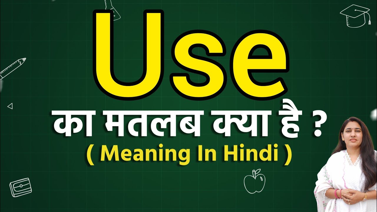 Use Meaning In Hindi Use Ka Matlab Kya Hota Hai Word Meaning YouTube use-meaning-in-hindi-use-ka-matlab-kya-hota-hai-word-meaning-youtube