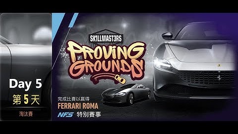 Ferrari roma | Proving Grounds | Need For Speed: No Limits | Day 5