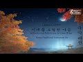 시대를 초월한 마음 국악 버전 [이누야샤 OST] / Affections Touching Across Time Korean Traditional Instrument Ver