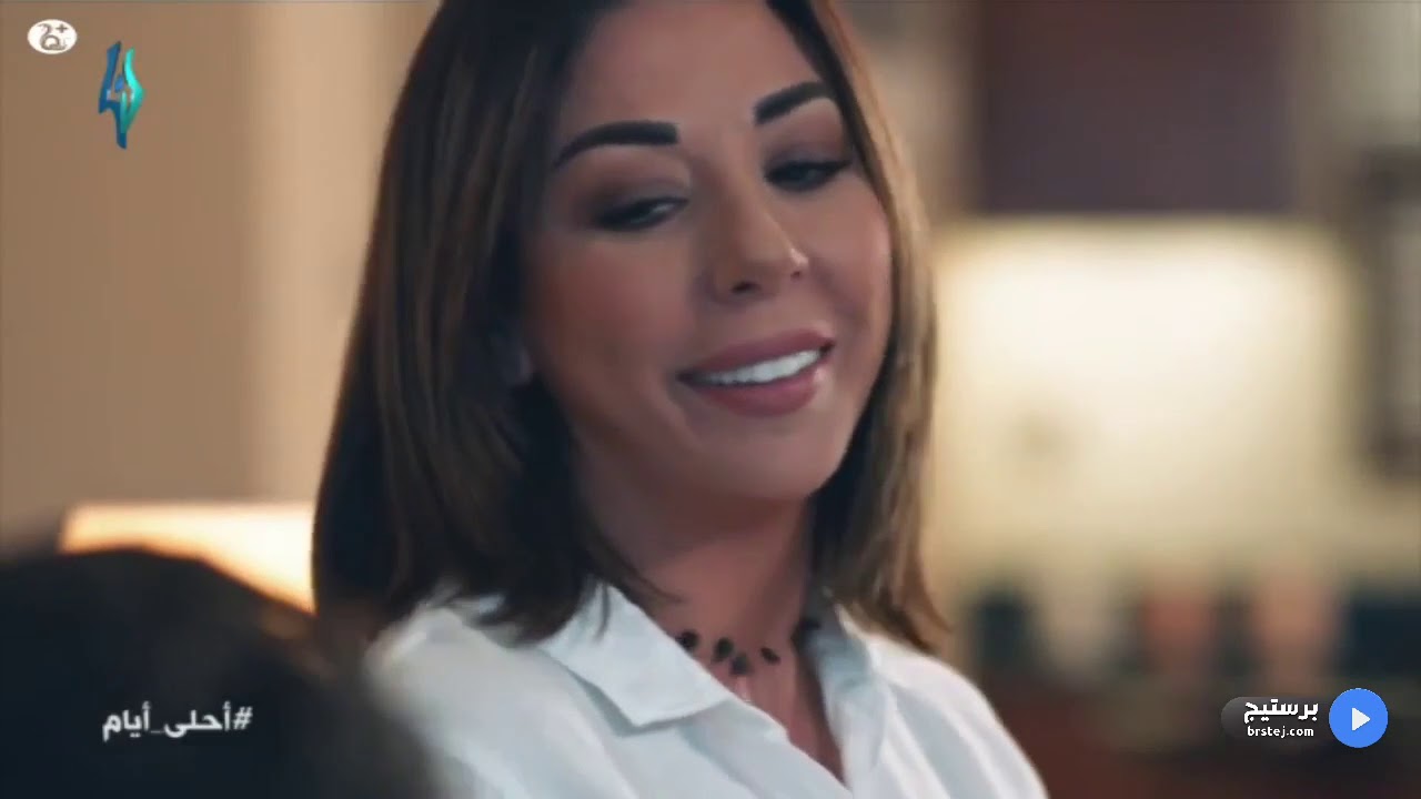 احلا ايام الحلقة 23