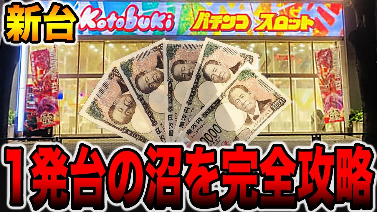 New Machine] A Complete Guide to the Newly Introduced One-Shot