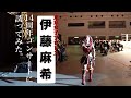 伊藤麻希を14周年コンサートに誘ってみた。 の動画、YouTube動画。