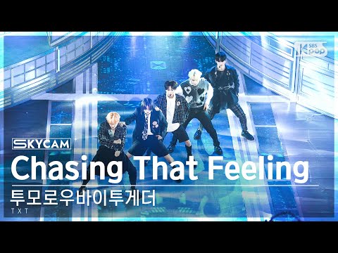 [항공캠4K] 투모로우바이투게더 'Chasing That Feeling' (TXT Sky Cam) @SBS Inkigayo 231015