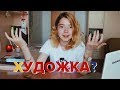 Обучение в Художественной Школе + КОНКУРС NO KIDS STICKERS