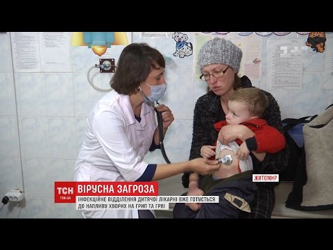 Вспышка гриппа и ОРВИ в Житомире: инфекционное отделение детской больницы переполнено пациентами