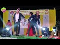 Makae ke bhuja kare dhoriyeke puja chandeshwar stage dance  rj golbazar