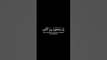 سورة النساء ۝ الآية ١٠٨  القارئ : #ناصر_القطامي