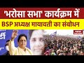 Mayawati live    bsp   live        karnataka