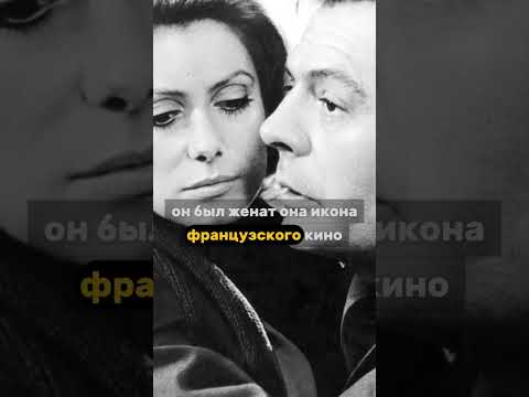 Запретная любовь Катрин Денёв и Марчелло Мастроянни: тайна, которую скрывали 20 лет