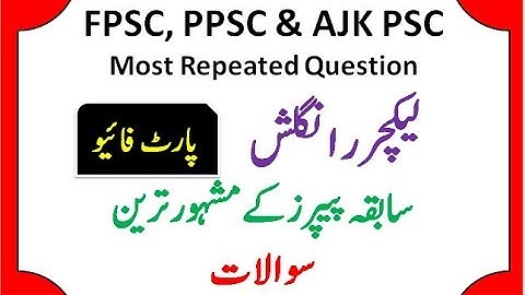 TOP Most Repeated MCQs for Lecturer ENGLISH BPS-17 part 5 PSC/ FPSC/PPSC/AJK PSC