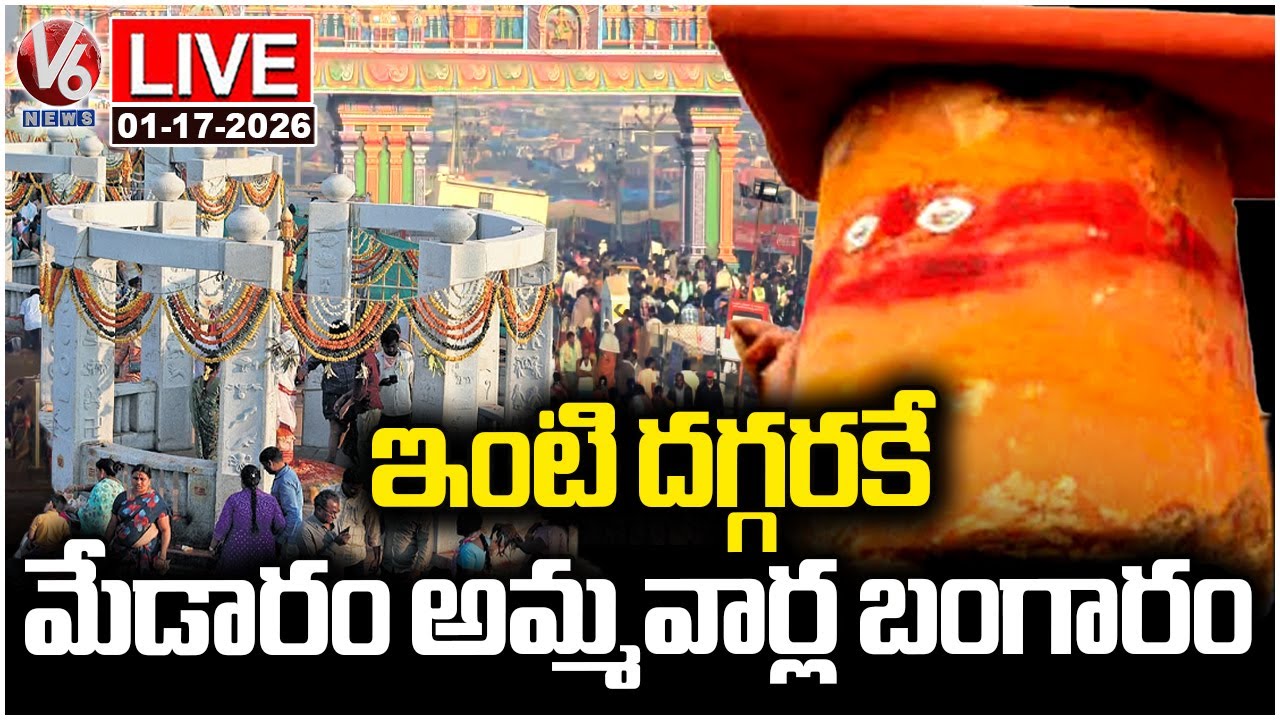 LIVE : TGSRTC Facilitates To Book Medaram Ammavari Prasadam Through RTC Logistics | V6 News