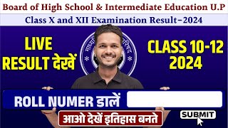 Up Board result Live checking | Up Board exam 2024 | आओ देखे इतिहास बनते