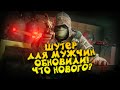 ШУТЕР ДЛЯ МУЖЧИН ОБНОВИЛИ! - ШИМОРО В Rainbow Six: Siege