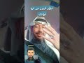 جميل العيسى بوحيدر ابغض الحلال عند الله الطلاق
