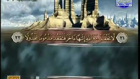 تلاوة عطرة بصوت القارئ الشيخ : ماجد فاروق من قناة المجد للقرآن الكريم