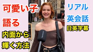 可愛い子が人生が輝く方法を語る | 英会話を学ぼう | ネイティブ英語が聞き取れる | 英語モチベーション | 自己啓発 | 日本語字幕 | 聞き流し | 英語フレーズ | 英語脳 | 聞き流し