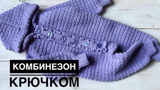 Детский комбинезон крючком//Комбинезон крючком реглан сверху - описание вязания//crochet jumpsuit
