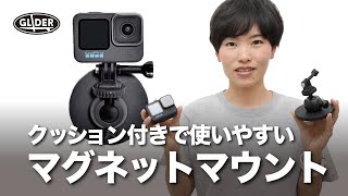 【GoProアクセサリー】 マグネットマウントは凄い吸着力！ しかもクッション付きで吸着力をコントロールできます！