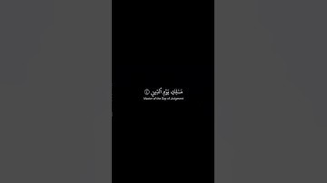 أذكر الله | سورة الفاتحة القارئ محمد اللحيدان #اكسبلور #quran