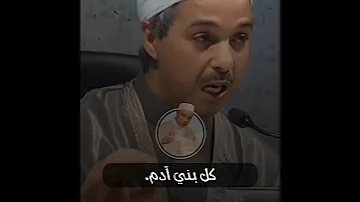نصيحة في دقيقة للدكتور مبروك زيد الخير 