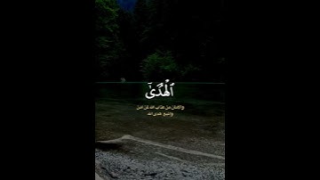 فأتياه فقولا إنا رسولا ربك فأرسل معنا بني إسرائيل ولا تعذبهم قد جئناك بآية ۞ سورة طه ۞ ناصر القطامي