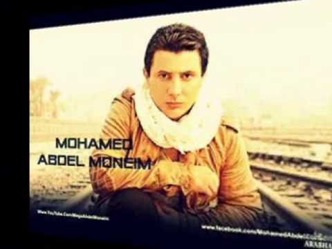 اغنيه نامن مين محمد عبد المنعم توزيع علي مزيكا 2014