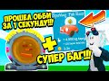 ЧИТ! СУПЕР БАГ КАК ПРОЙТИ ОББИ ЗА СЕКУНДУ В ТАППИНГ СИМУЛЯТОРЕ! ROBLOX TAPPING SIMULATOR