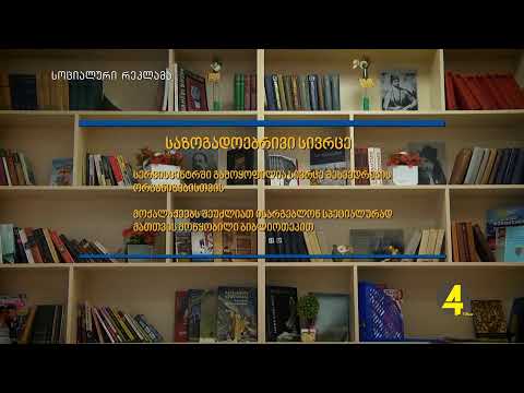 ქრონიკა  14:30-ზე 06-09-2019