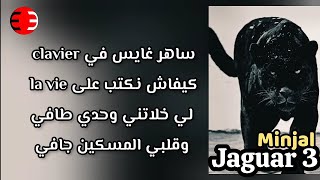 كلمات راب dz جاهزة للغناء (jaguar 3) (prod by Guy Beats)