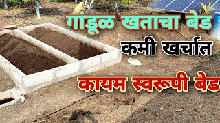 Download Lagu घरच्या घरी गांडूळ खत कसे तयार करावे? How to make vermicomp০st at home  गांडूळ खताचाप्रकल्प#गांडुळ MP3