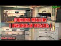 ОШХОНА МЕБЕЛИ (КУХОННЫЙ МЕБЕЛЬ) 2022 йил НАРХИ АНДИЖОН ШАХРИДАН | NARX NAVO