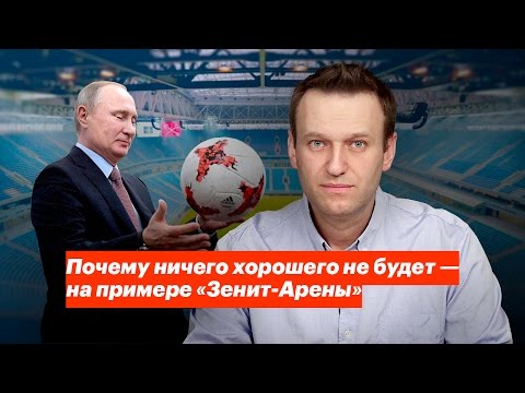 Video: Pembangunan Stadion Zenit-Arena: Kronologi