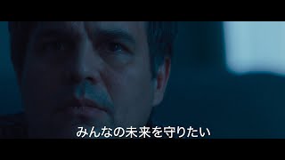 映画『ダーク・ウォーターズ　巨大企業が恐れた男』予告編