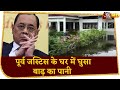 पूर्व जस्टिस Ranjan Gogoi के घर में घुसा बाढ़ का पानी,राहत कर्मियों ने मां को किया सुरक्षित