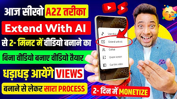 जल्दी देखो😱 YouTube ने दिया सबको नया तरीका🤩 | Extend With AI | Extend With AI se video kaise banaye
