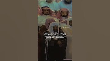 تلاوة الشيخ سعود الشريم - سورة هود