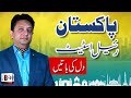 SITUATION OF PROPERTY MARKET IN PAKISTAN || REAL ESTATE REALITIES || REDBOX ||