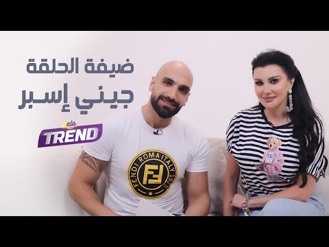 الفنانة جيني إسبر ضيفة برنامج إنسان مع عطية عوض